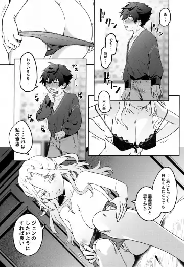 [Koko] Jun Igai Nyota 2 Fhentai - Page 11