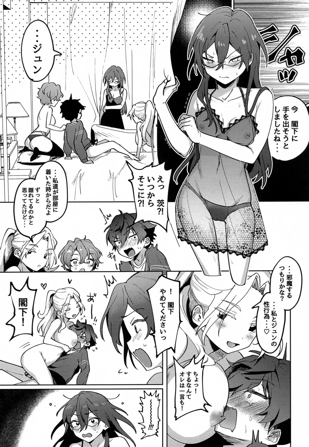 [Koko] Jun Igai Nyota 1 Fhentai.net - Page 12