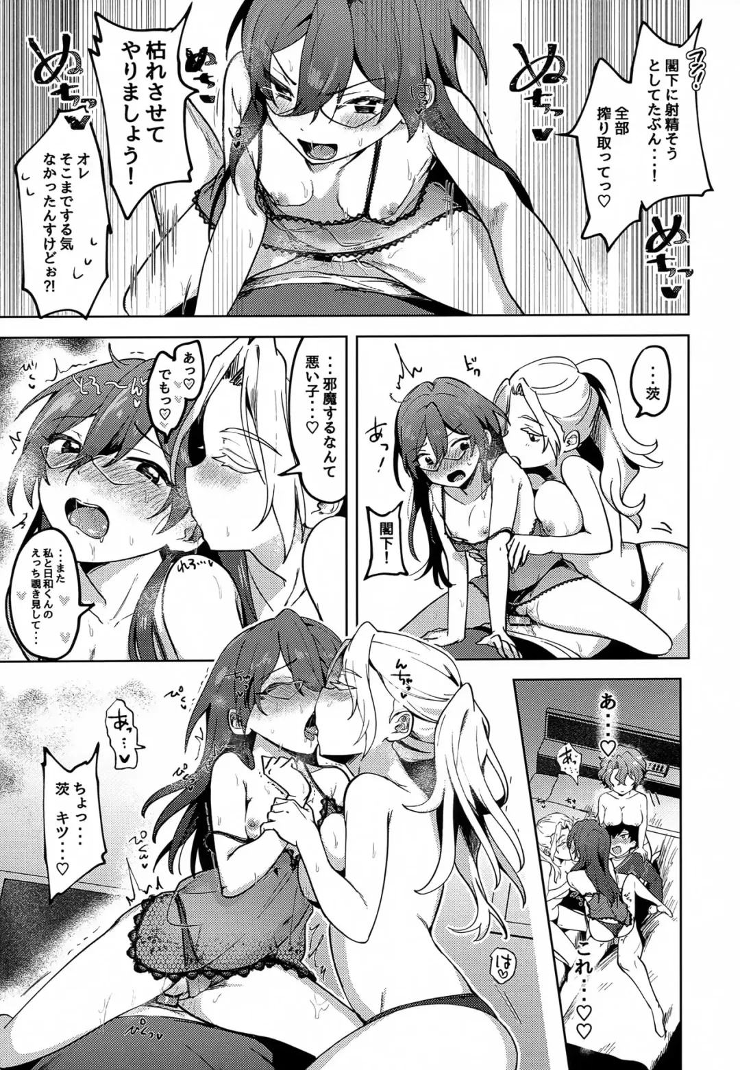 [Koko] Jun Igai Nyota 1 Fhentai.net - Page 14