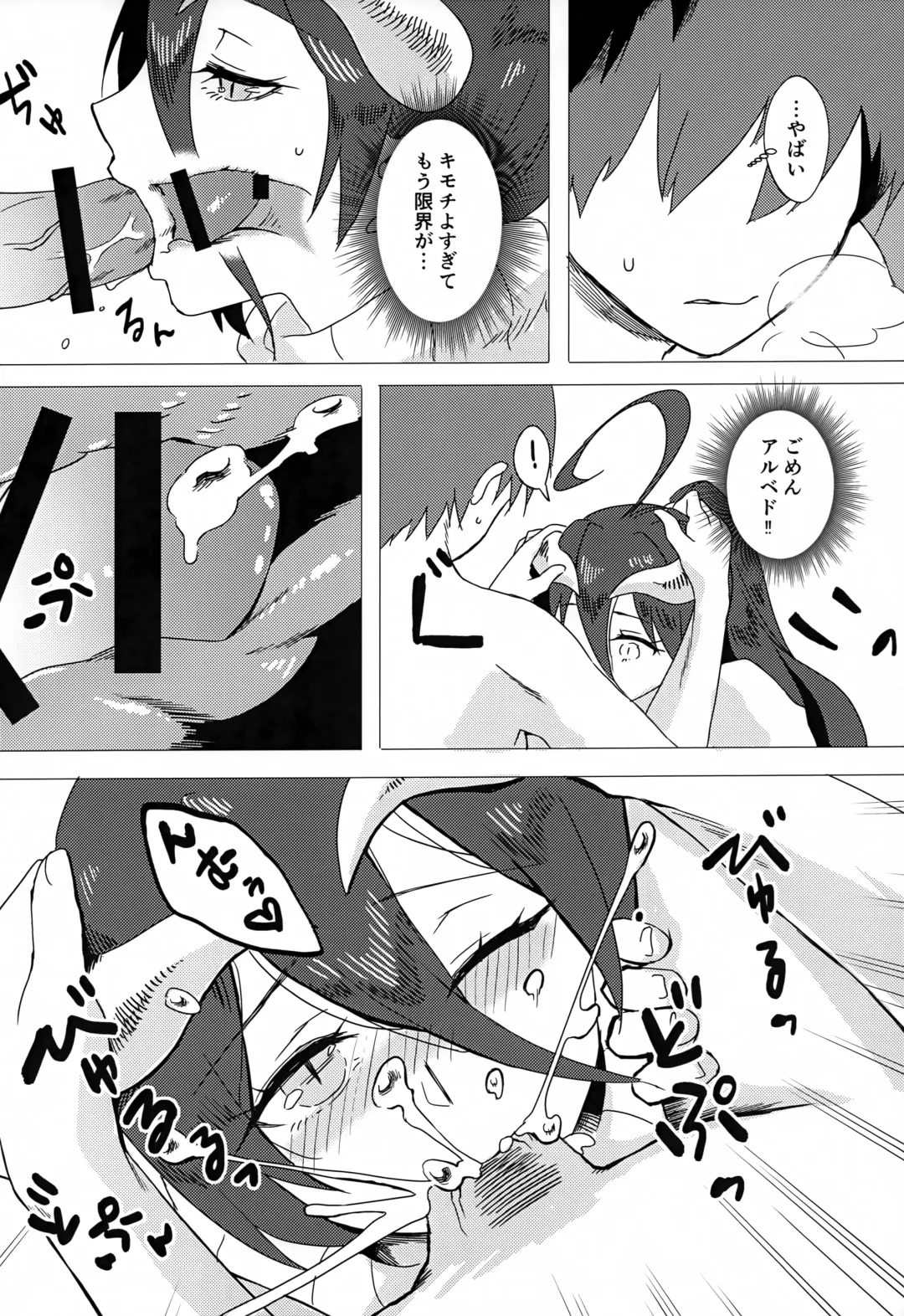 [Ukl] Albedo-san to! 2 Fhentai.net - Page 11