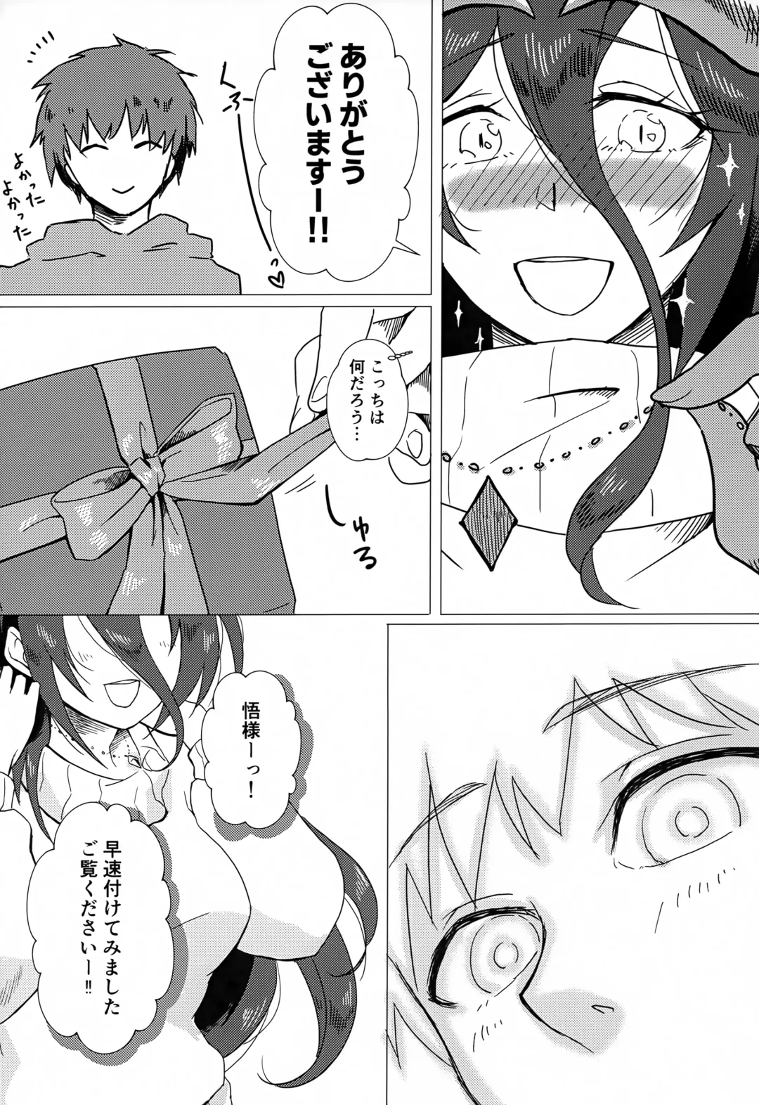 [Ukl] Albedo-san to! 2 Fhentai.net - Page 22