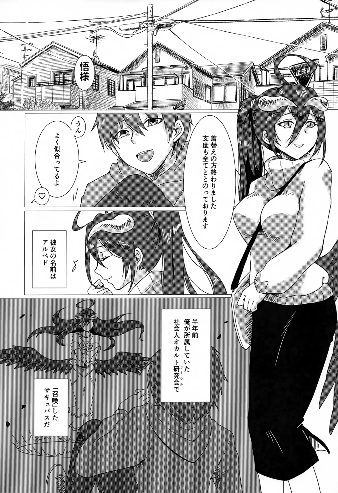 [Ukl] Albedo-san to! 2 Fhentai.net - Page 3