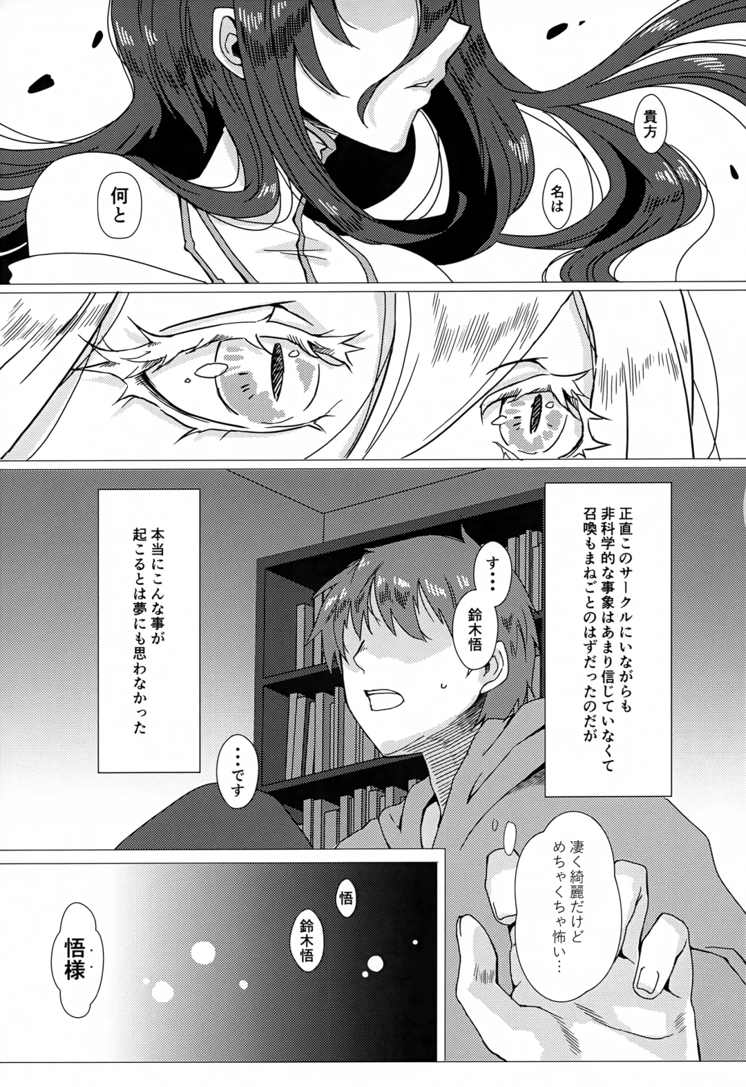 [Ukl] Albedo-san to! 2 Fhentai.net - Page 4