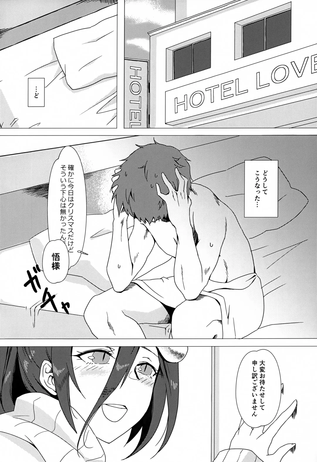 [Ukl] Albedo-san to! 2 Fhentai.net - Page 7