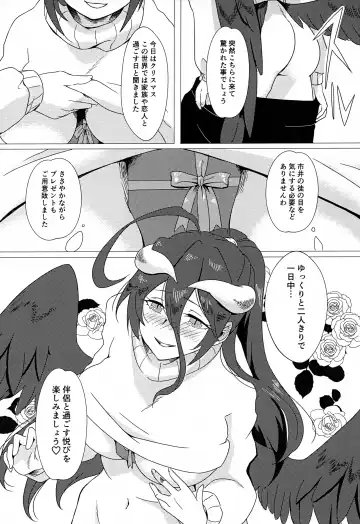 [Ukl] Albedo-san to! 2 Fhentai.net - Page 8