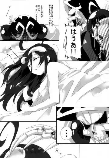 [Ukl] Albedo-san to! Fhentai.net - Page 15