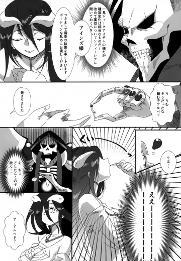 [Ukl] Albedo-san to! Fhentai.net - Page 3