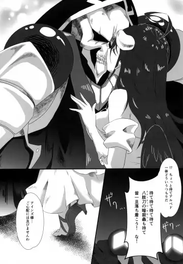 [Ukl] Albedo-san to! Fhentai.net - Page 4