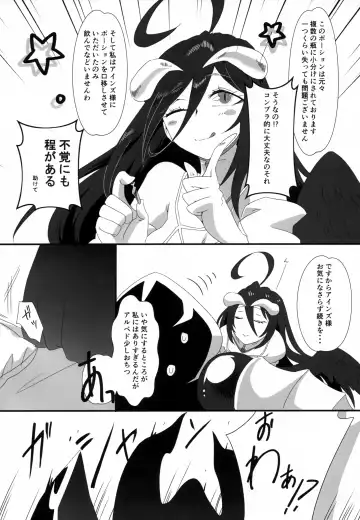 [Ukl] Albedo-san to! Fhentai.net - Page 5