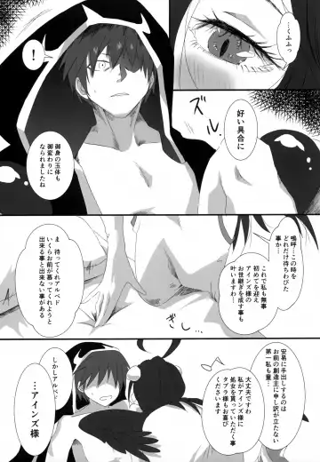 [Ukl] Albedo-san to! Fhentai.net - Page 6