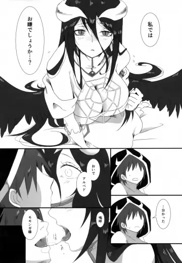 [Ukl] Albedo-san to! Fhentai.net - Page 7