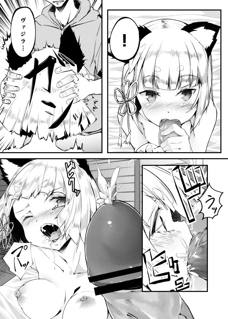 [Noa] Vajra no Kokorotsukai. Fhentai.net - Page 8