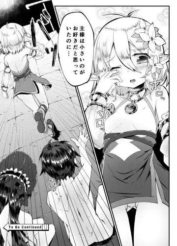 [Noa] Kishi-kun no Seijijou 1 Fhentai - Page 8