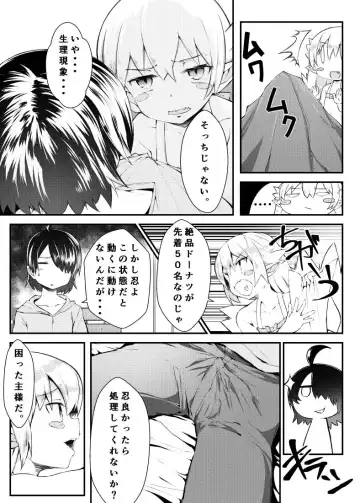 [Noa] Shinobu-chan Manga Fhentai.net - Page 2