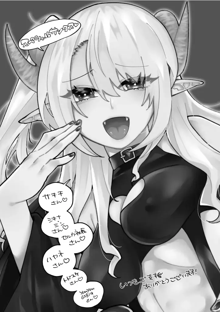 [Nitouhen] Futanari Succubus ni Rettoushu to Wakarasaremashita -Zako Mesu Soshitsu Ariari Omanko Onii-san Mikke!- Fhentai - Page 3