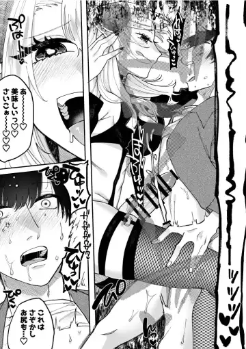 [Nitouhen] Futanari Succubus ni Rettoushu to Wakarasaremashita -Zako Mesu Soshitsu Ariari Omanko Onii-san Mikke!- Fhentai.net - Page 15