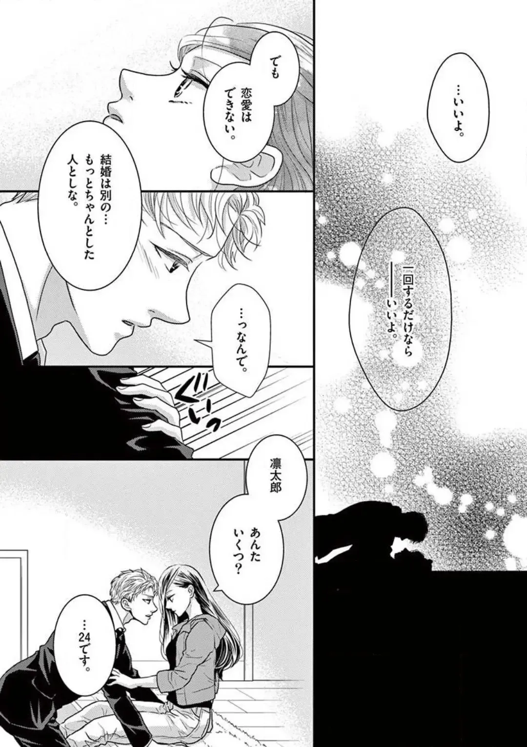 Yajū Suitchi ON!〜 Junjō Wanko wa Hageshi Sugi 〜 Fhentai - Page 13