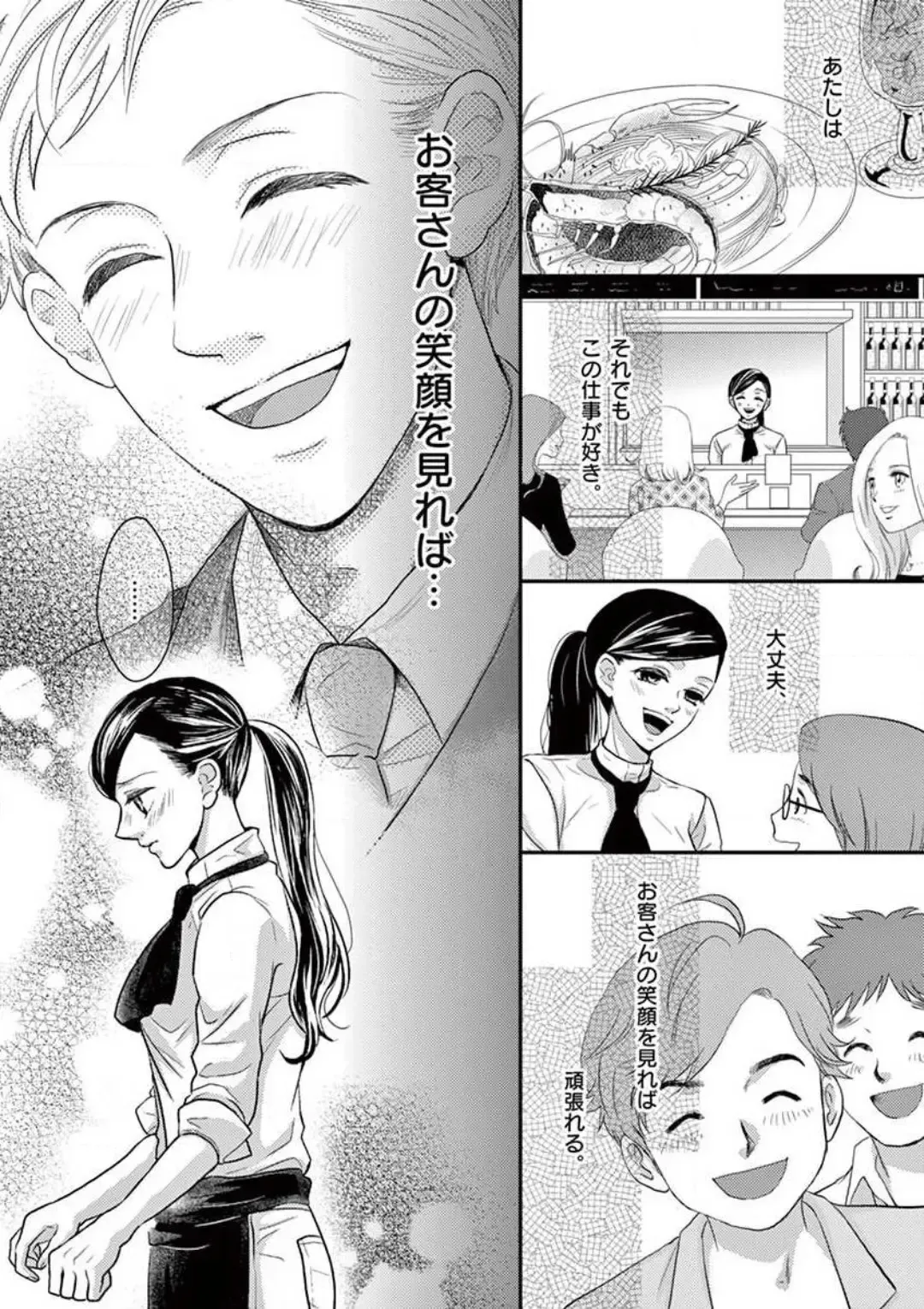 Yajū Suitchi ON!〜 Junjō Wanko wa Hageshi Sugi 〜 Fhentai - Page 18