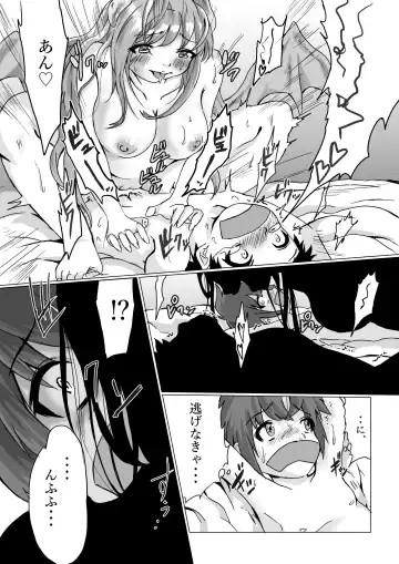 [Cross K] Uwasa no Game Suki Onee-san Ie ni Asobi ni Ittara Shoutai wa Succubus de Manmato Dorei ni Sarechatta Ohanashi Fhentai.net - Page 8