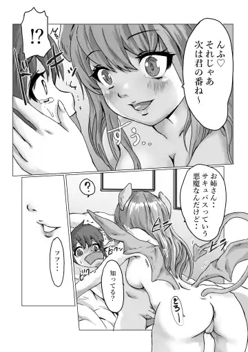 [Cross K] Uwasa no Game Suki Onee-san Ie ni Asobi ni Ittara Shoutai wa Succubus de Manmato Dorei ni Sarechatta Ohanashi Fhentai.net - Page 9