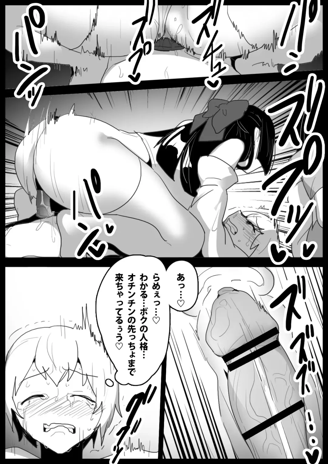 [Toppogi] Hero Shounen-tachi ga Kaijin ni Jinkaku Shasei Saserare Jinsei Shuuryou Shite Condom ni Fuuin Sareru Ohanashi Fhentai - Page 24