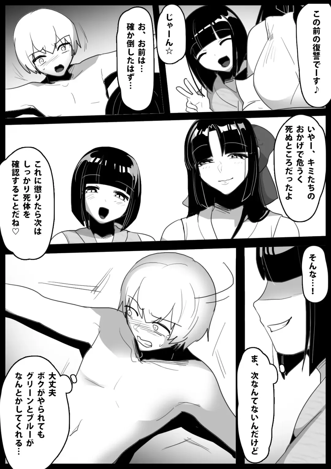 [Toppogi] Hero Shounen-tachi ga Kaijin ni Jinkaku Shasei Saserare Jinsei Shuuryou Shite Condom ni Fuuin Sareru Ohanashi Fhentai - Page 5