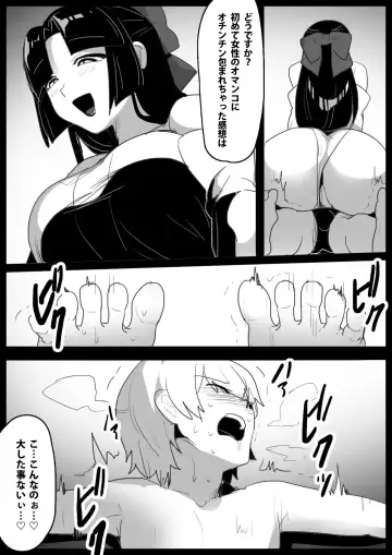 [Toppogi] Hero Shounen-tachi ga Kaijin ni Jinkaku Shasei Saserare Jinsei Shuuryou Shite Condom ni Fuuin Sareru Ohanashi Fhentai - Page 16