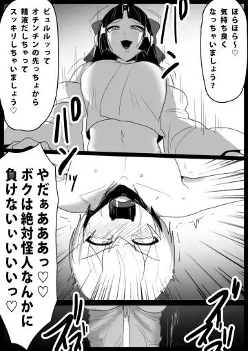 [Toppogi] Hero Shounen-tachi ga Kaijin ni Jinkaku Shasei Saserare Jinsei Shuuryou Shite Condom ni Fuuin Sareru Ohanashi Fhentai - Page 25