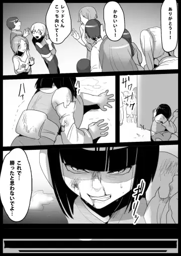 [Toppogi] Hero Shounen-tachi ga Kaijin ni Jinkaku Shasei Saserare Jinsei Shuuryou Shite Condom ni Fuuin Sareru Ohanashi Fhentai - Page 3