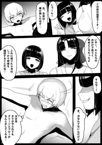 [Toppogi] Hero Shounen-tachi ga Kaijin ni Jinkaku Shasei Saserare Jinsei Shuuryou Shite Condom ni Fuuin Sareru Ohanashi Fhentai - Page 5