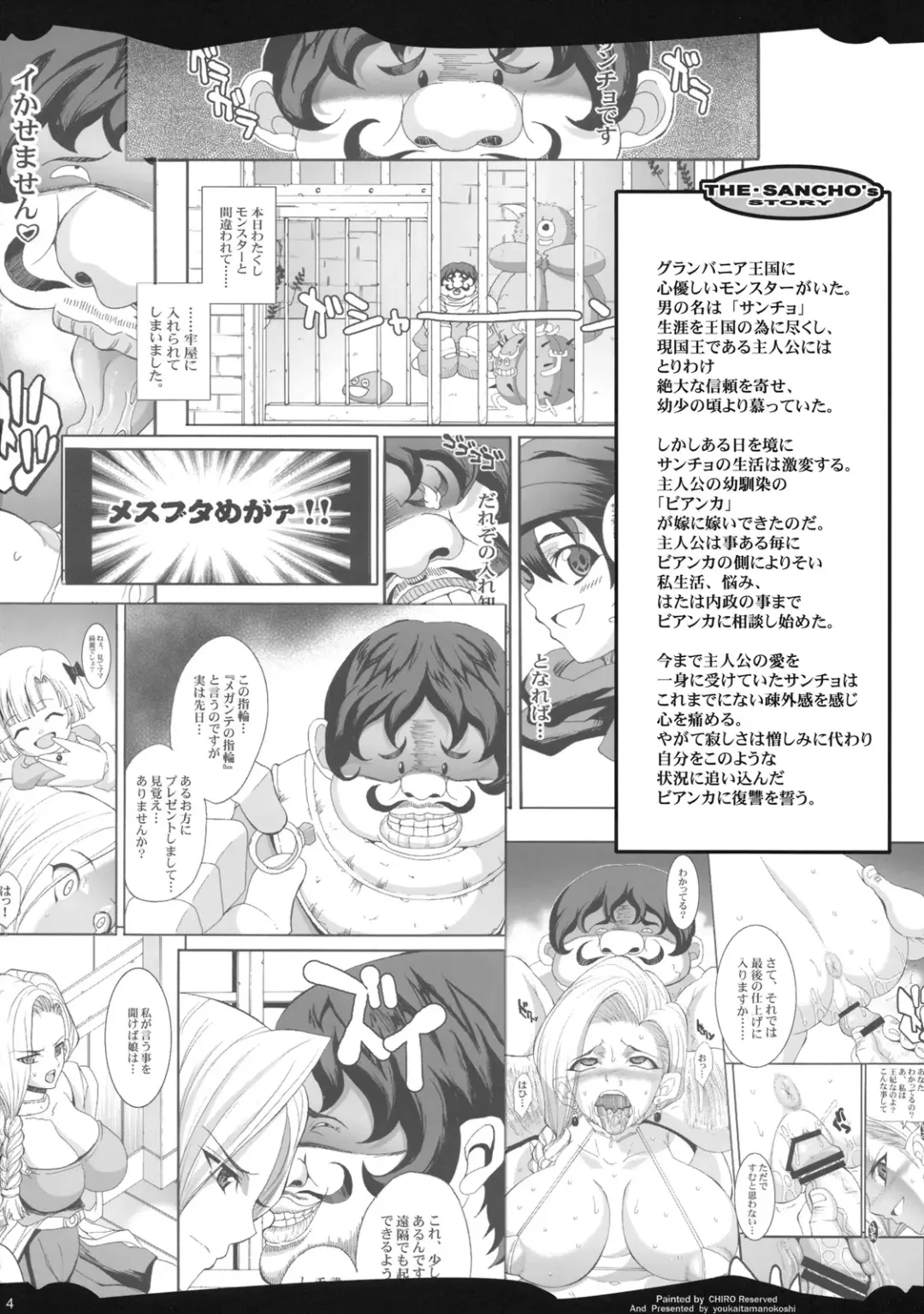 [Chiro] SANCHO SHOW (Dragon Quest V) [English] Ch1-3 Fhentai - Page 51
