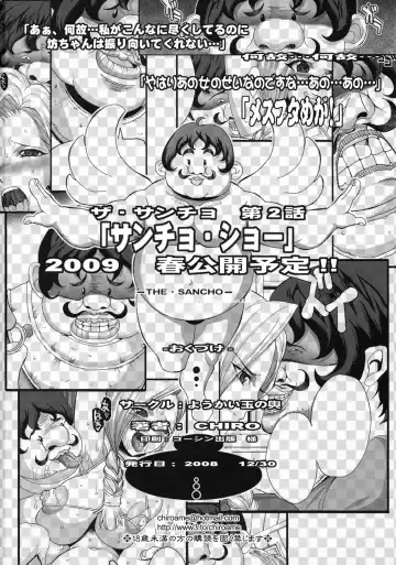 [Chiro] SANCHO SHOW (Dragon Quest V) [English] Ch1-3 Fhentai - Page 22