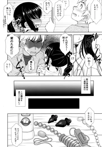 [Harukaze Do-jin] A no Sekai Fhentai.net - Page 7