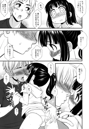 [Harukaze Do-jin] A no Sekai Fhentai.net - Page 8