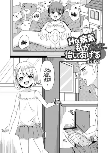 [Akiha] H na Byouki Watashi ga Naoshi te Ageru | I'll Cure Your Hornyitis Disease - Fhentai