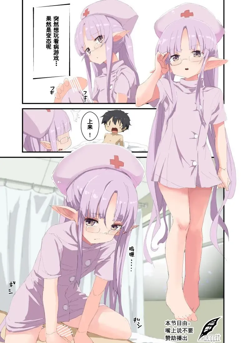 [Noa] Kyouka-chan to Oisha-san Gokko Fhentai - Page 1