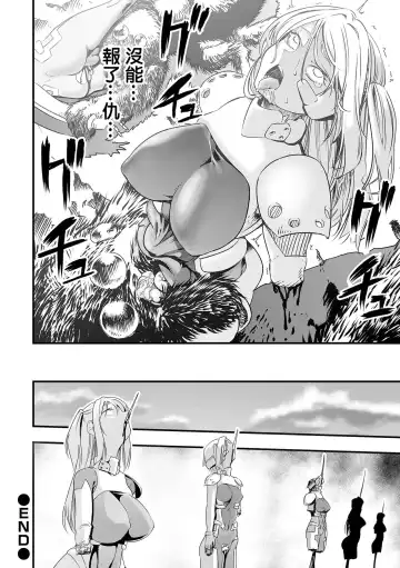 [Kaburana] Gunflap Troopers | 防彈帶士兵團 Fhentai.net - Page 15