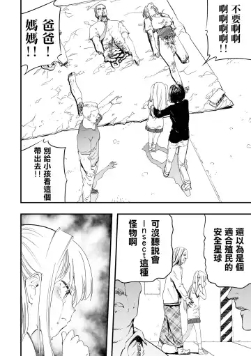 [Kaburana] Gunflap Troopers | 防彈帶士兵團 Fhentai.net - Page 5