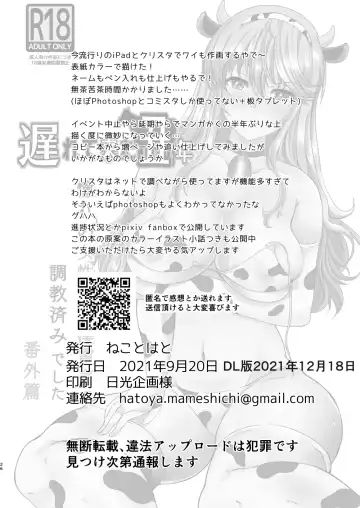 [Hatoya Mameshichi] Okurete Kita Ushidoshi ~Akogare no Josei (Sensei) wa Chikan Densha de Choukyouzumi Deshita Bangaihen~ Fhentai.net - Page 26