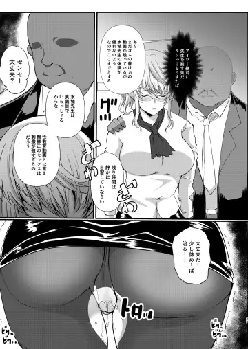 [Hatoya Mameshichi] Akogare no Josei (Sensei) wa Chikan Densha de Choukyouzumi Deshita 7 Fhentai.net - Page 37