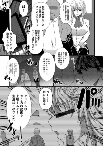 [Hatoya Mameshichi] Akogare no Josei (Sensei) wa Chikan Densha de Choukyouzumi Deshita 7 Fhentai.net - Page 5