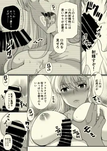 [Hatoya Mameshichi] Akogare no Josei (Sensei) wa Chikan Densha de Choukyouzumi Deshita 7 Fhentai.net - Page 51