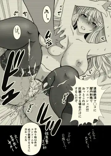 [Hatoya Mameshichi] Akogare no Josei (Sensei) wa Chikan Densha de Choukyouzumi Deshita 7 Fhentai.net - Page 69