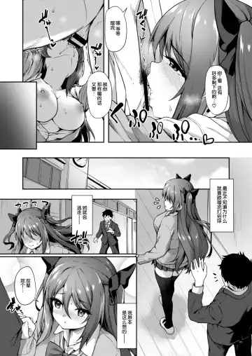 [Awayume] Kouhai wa Koakumama!? 2 Fhentai.net - Page 16