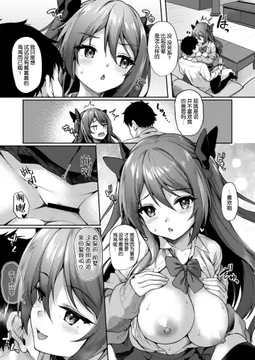 [Awayume] Kouhai wa Koakumama!? 2 Fhentai.net - Page 22