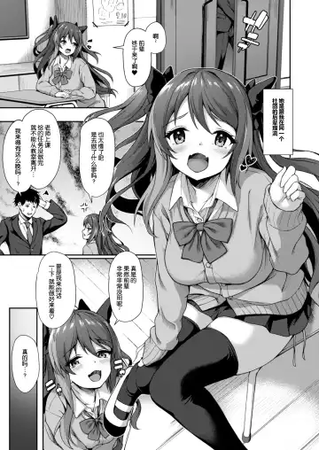 [Awayume] Kouhai wa Koakumama!? 2 Fhentai.net - Page 4