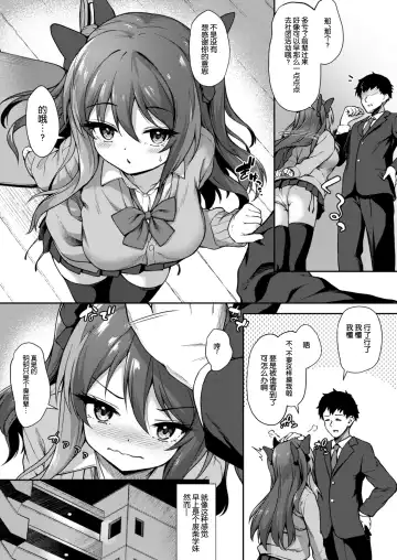 [Awayume] Kouhai wa Koakumama!? 2 Fhentai.net - Page 6