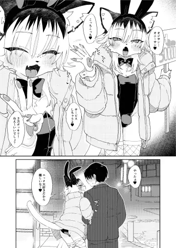 [Tanutan] Josou o suru H na Fhentai.net - Page 3