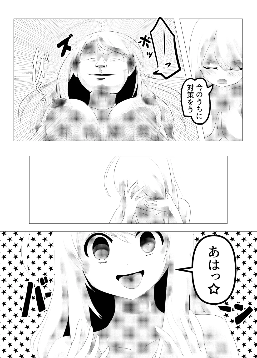 [Hangesho] Jinmensou-chan (kun) Body Jack Fhentai - Page 10