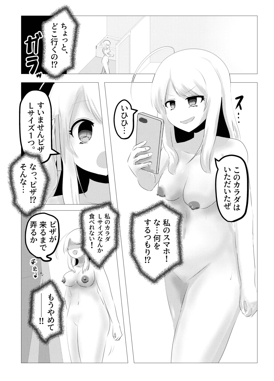 [Hangesho] Jinmensou-chan (kun) Body Jack Fhentai - Page 11